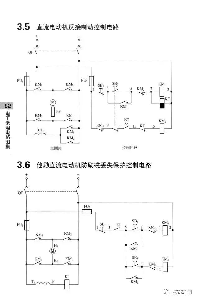 学不会电路识图？记熟187个基础电路图就行了！的图77