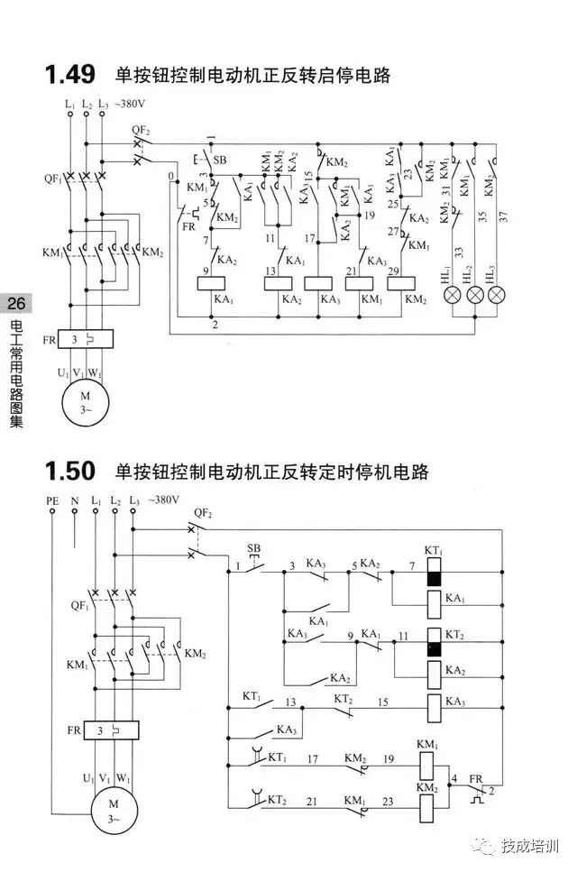 学不会电路识图？记熟187个基础电路图就行了！的图25