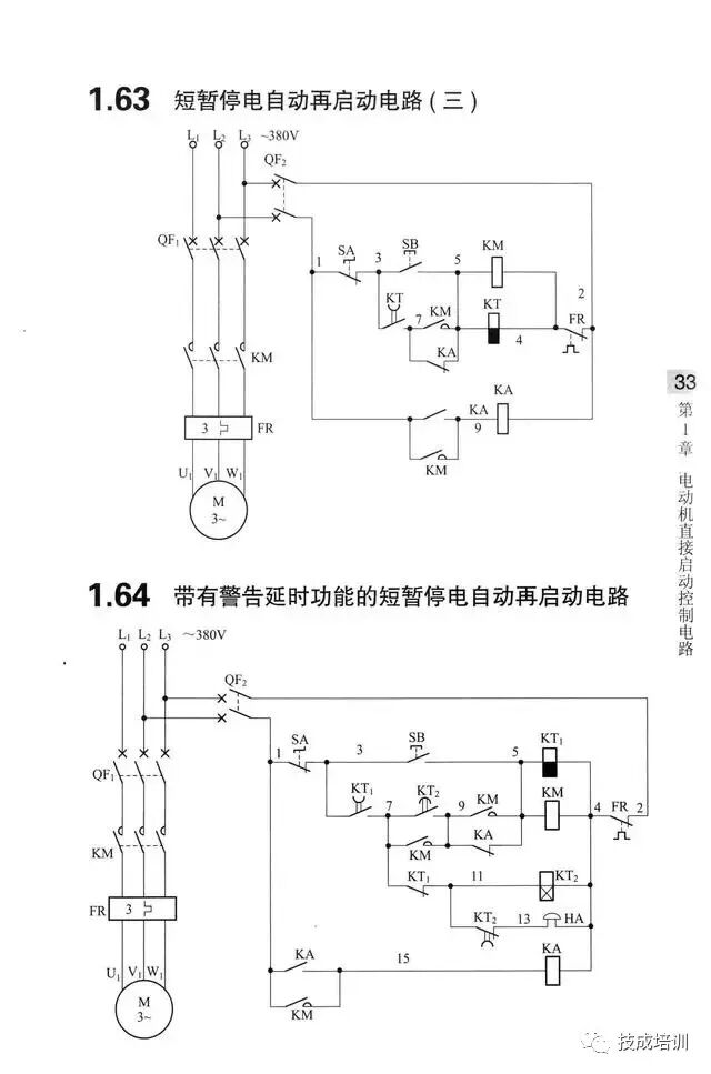 学不会电路识图？记熟187个基础电路图就行了！的图32