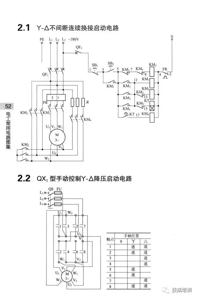 学不会电路识图？记熟187个基础电路图就行了！的图49