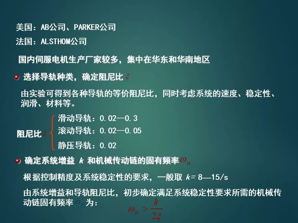 PLC是怎么控制伺服電機的？如何設計一個伺服系統？的圖8