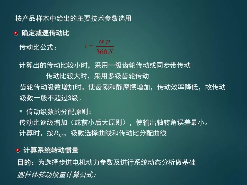 PLC是怎么控制伺服電機的？如何設計一個伺服系統？的圖5