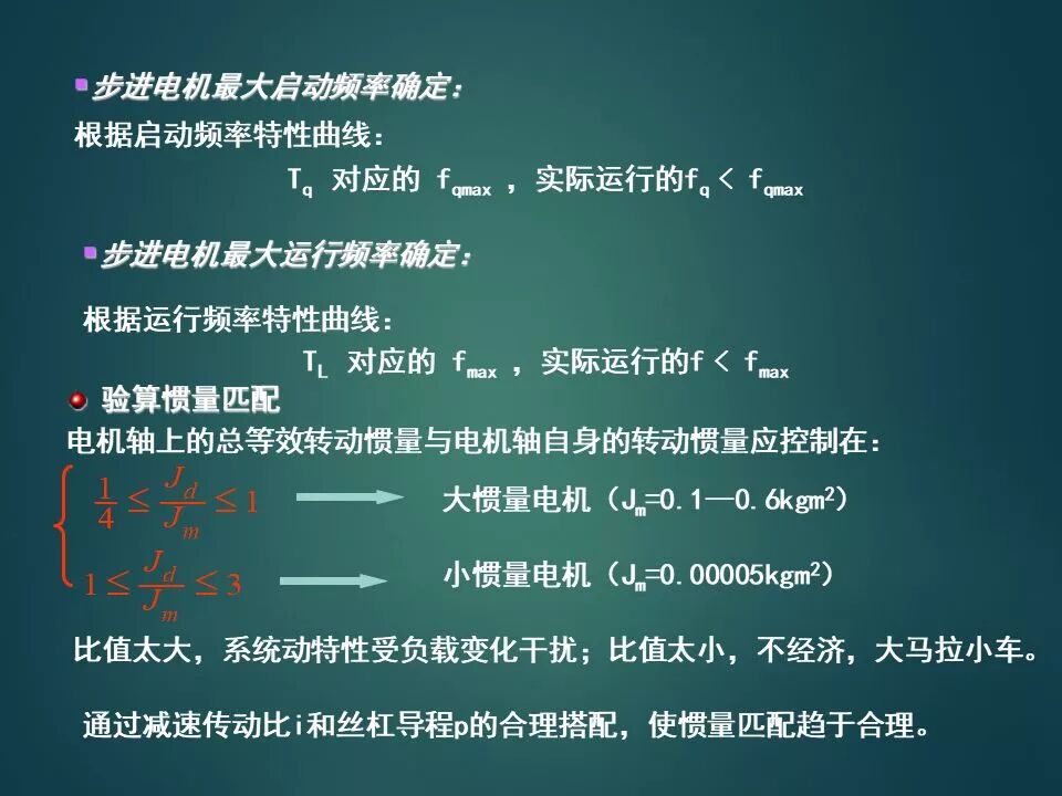 PLC是怎么控制伺服電機的？如何設計一個伺服系統？的圖3