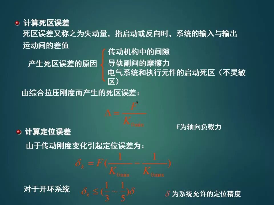 PLC是怎么控制伺服電機的？如何設計一個伺服系統？的圖4
