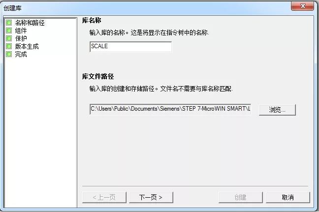 干货分享｜如何把S7-200的库文件导入到200 SMART？的图8