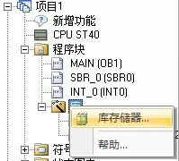 干货分享｜如何把S7-200的库文件导入到200 SMART？的图14