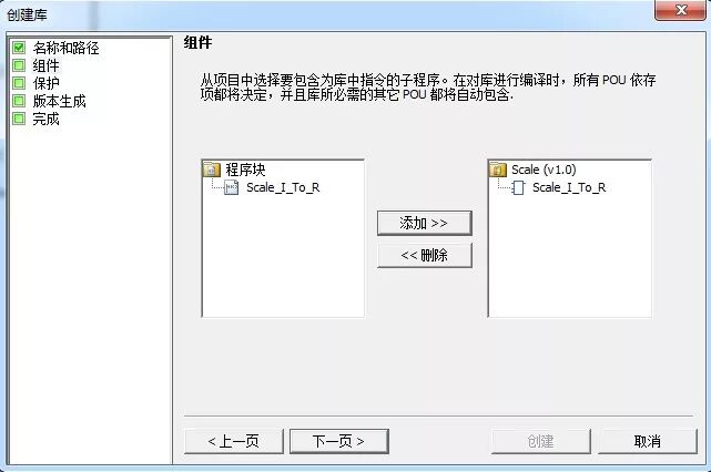 干货分享｜如何把S7-200的库文件导入到200 SMART？的图9