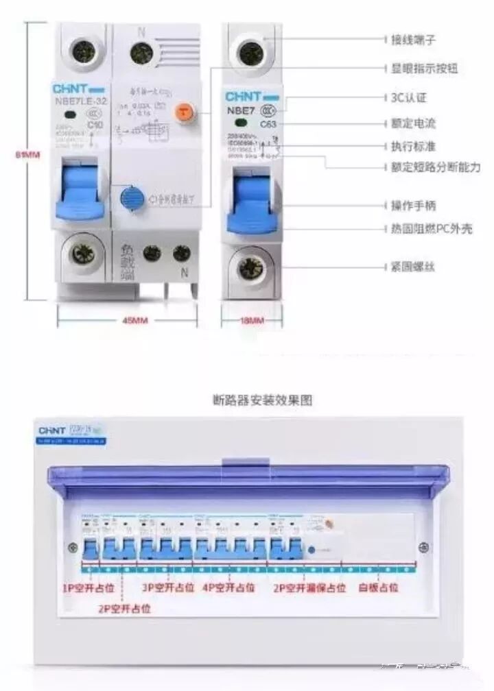 空气开关的特点都在这了，快来学习！的图6