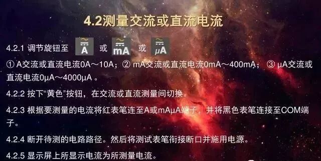 工程師分享萬用表的四大用法，零基礎也能學會！(圖9)