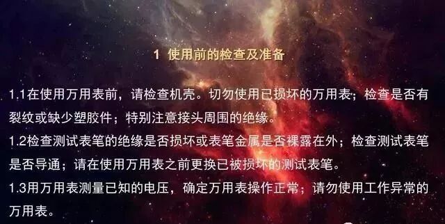 工程師分享萬用表的四大用法，零基礎也能學會！(圖1)