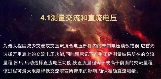 工程師分享萬用表的四大用法，零基礎也能學會！(圖6)