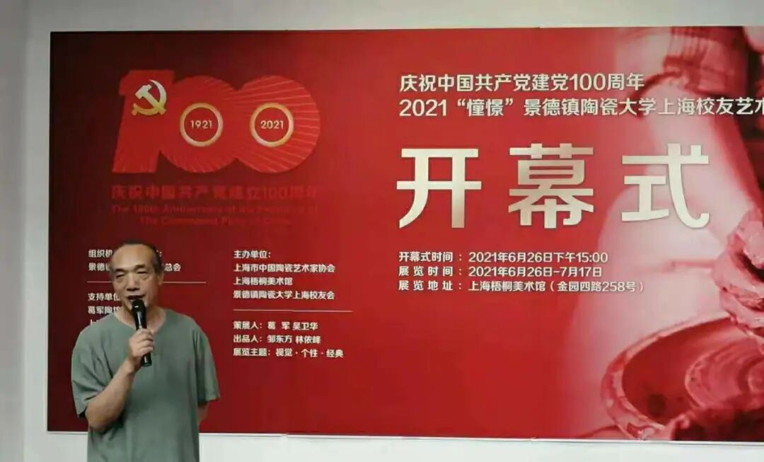 林依峰致辞.jpg