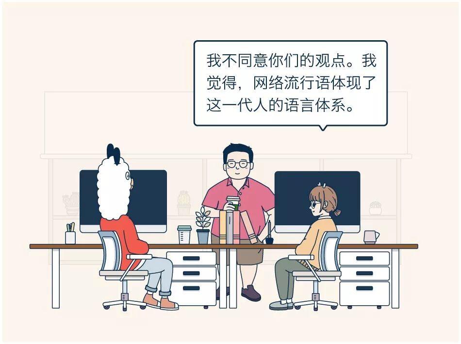 离开了网络流行语，连话都不会说了