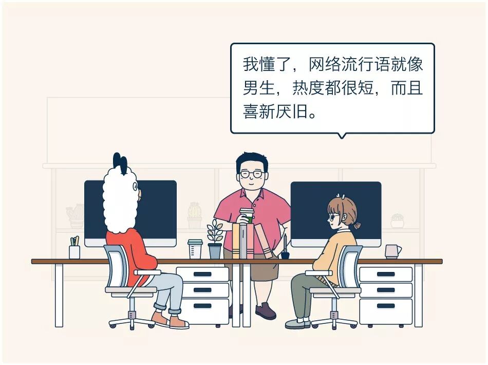 离开了网络流行语，连话都不会说了