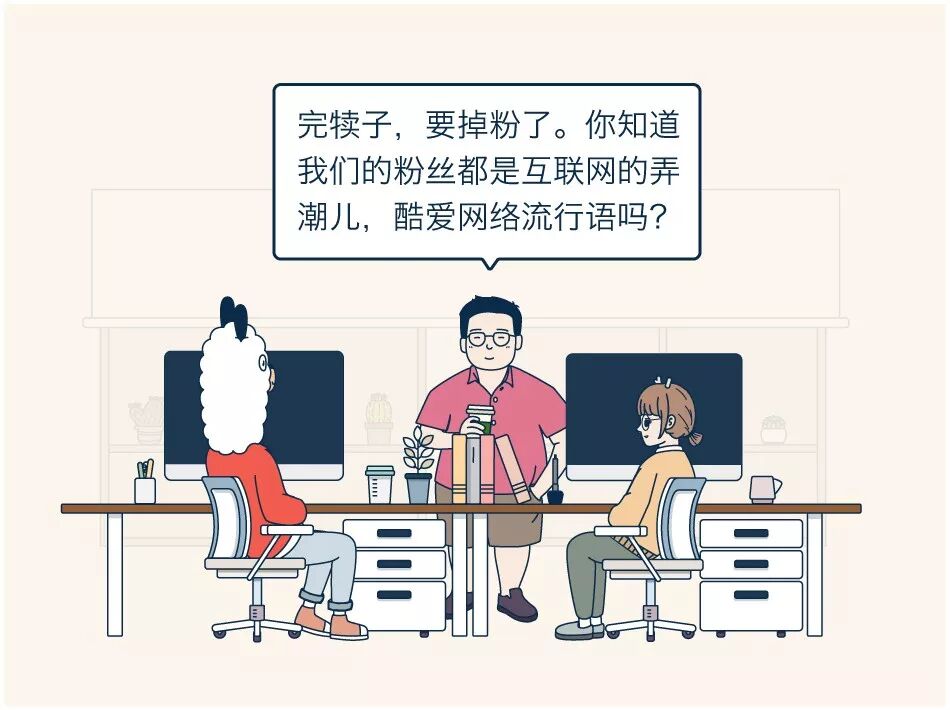 离开了网络流行语，连话都不会说了