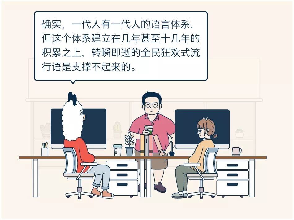 离开了网络流行语，连话都不会说了