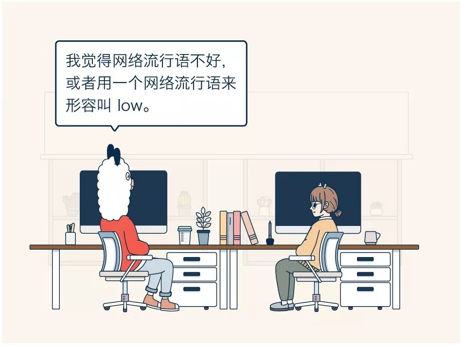 离开了网络流行语，连话都不会说了