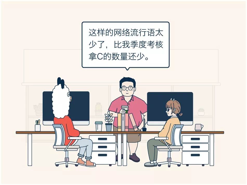 离开了网络流行语，连话都不会说了