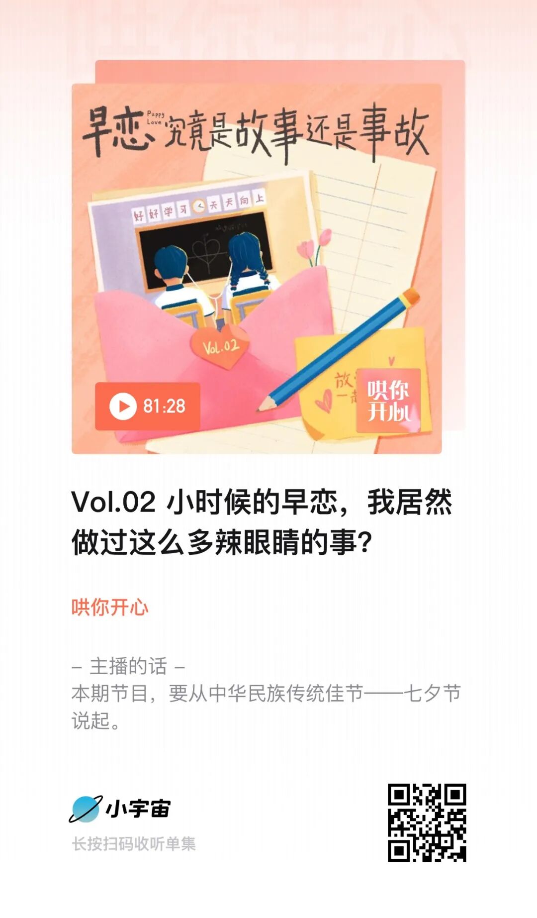 微博搜索