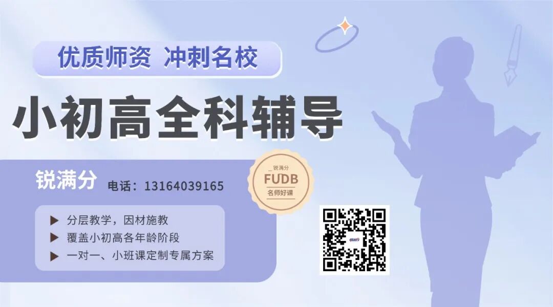 2026中考指南：青岛考区划分、各区可报考高中盘点（含跨区报考、公办+民办）