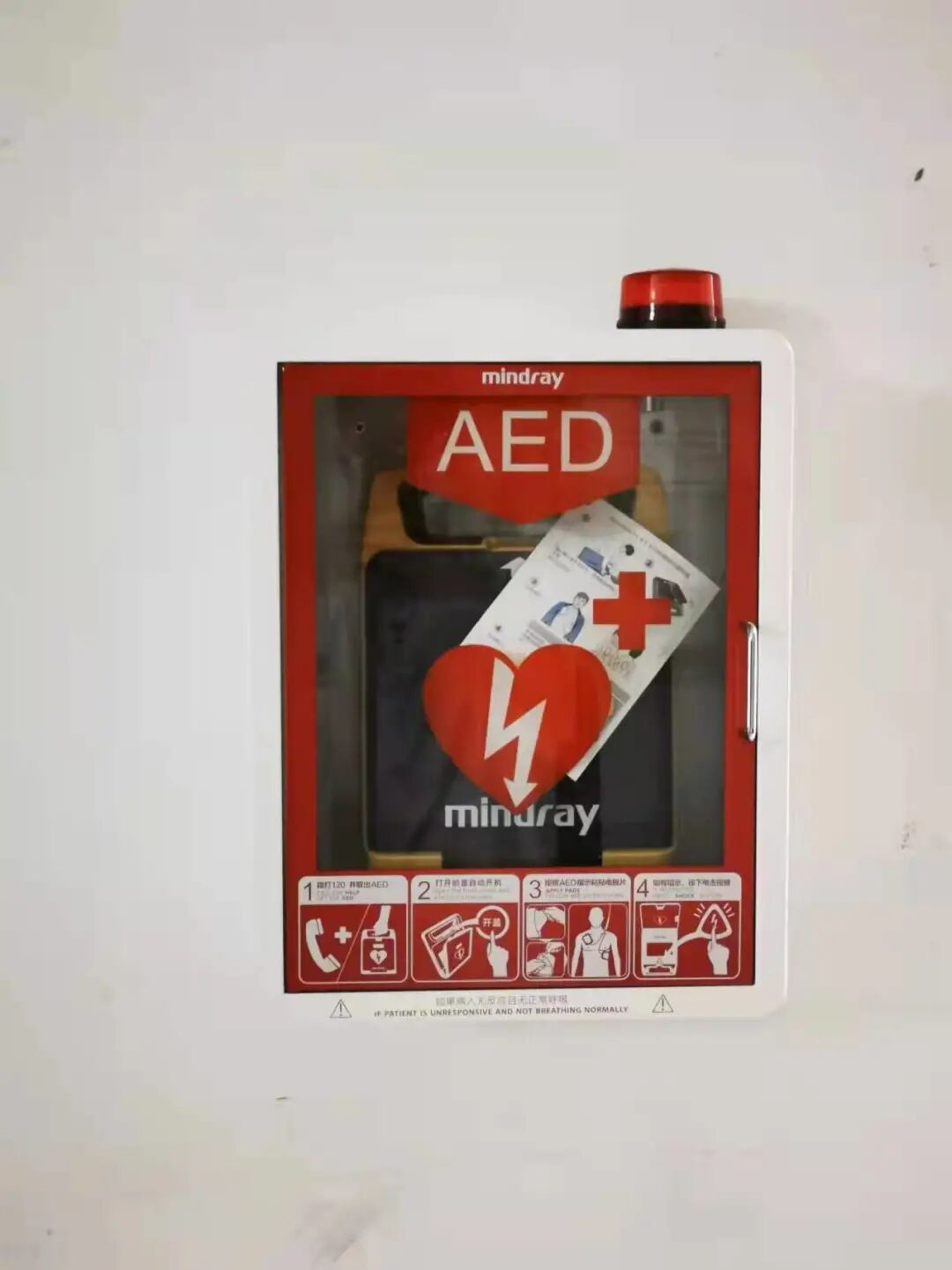 自动体外除颤器是什么我校引进自动体外心脏除颤器(AED)，快来看看如何使用吧_https://www.jmylbn.com_新闻资讯_第4张