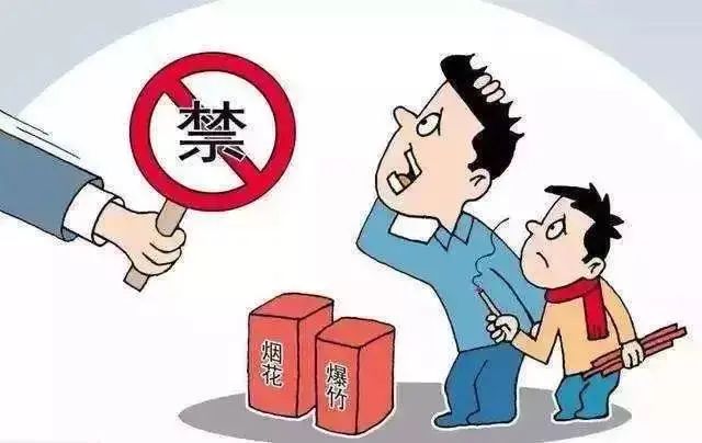 2021年嵊州市烟花爆竹“双禁”通知来了! 2021年嵊州市烟花爆竹“双禁”通知来了!