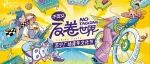 不定义•反卷世界「苏宁广场青年文化节」藏在城市中心的露营圣地&品牌福利攻略手册！