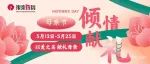 芜湖人请查收！「银泰百货母亲节福利指南」提前曝光！