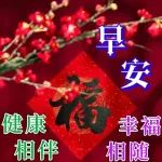 2023最新早上好，健康吉祥