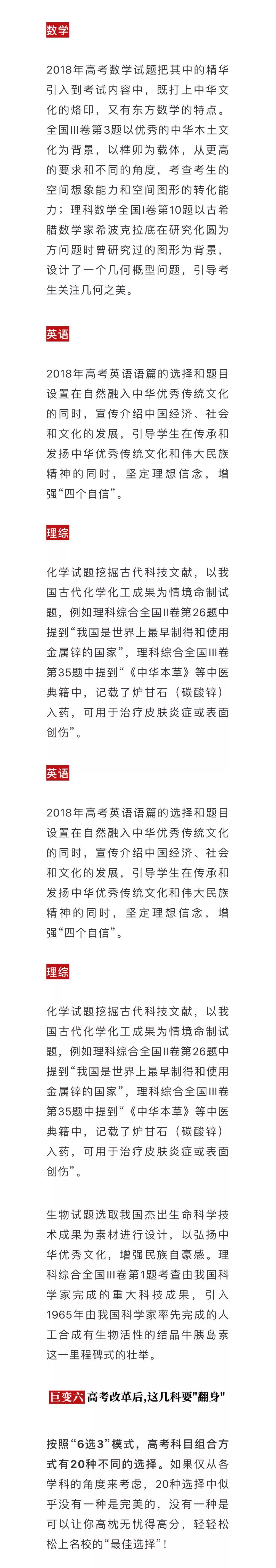 高考六大巨变 教育部考试中心专家 数学难度降低 语文成 大杀器 厚璞新思维 微信公众号文章阅读 Wemp