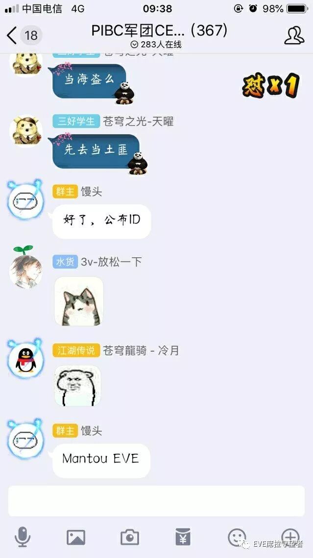 Pibc军用馒头进入欧服 越来越有意思了 Eve席拉守望者 微信公众号文章阅读 Wemp