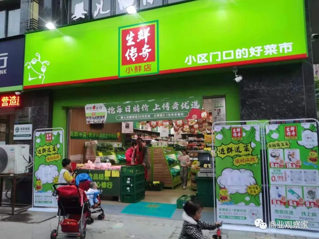 生鲜传奇完成新轮融资迭代第7代店型小鲜加盟模式跑通