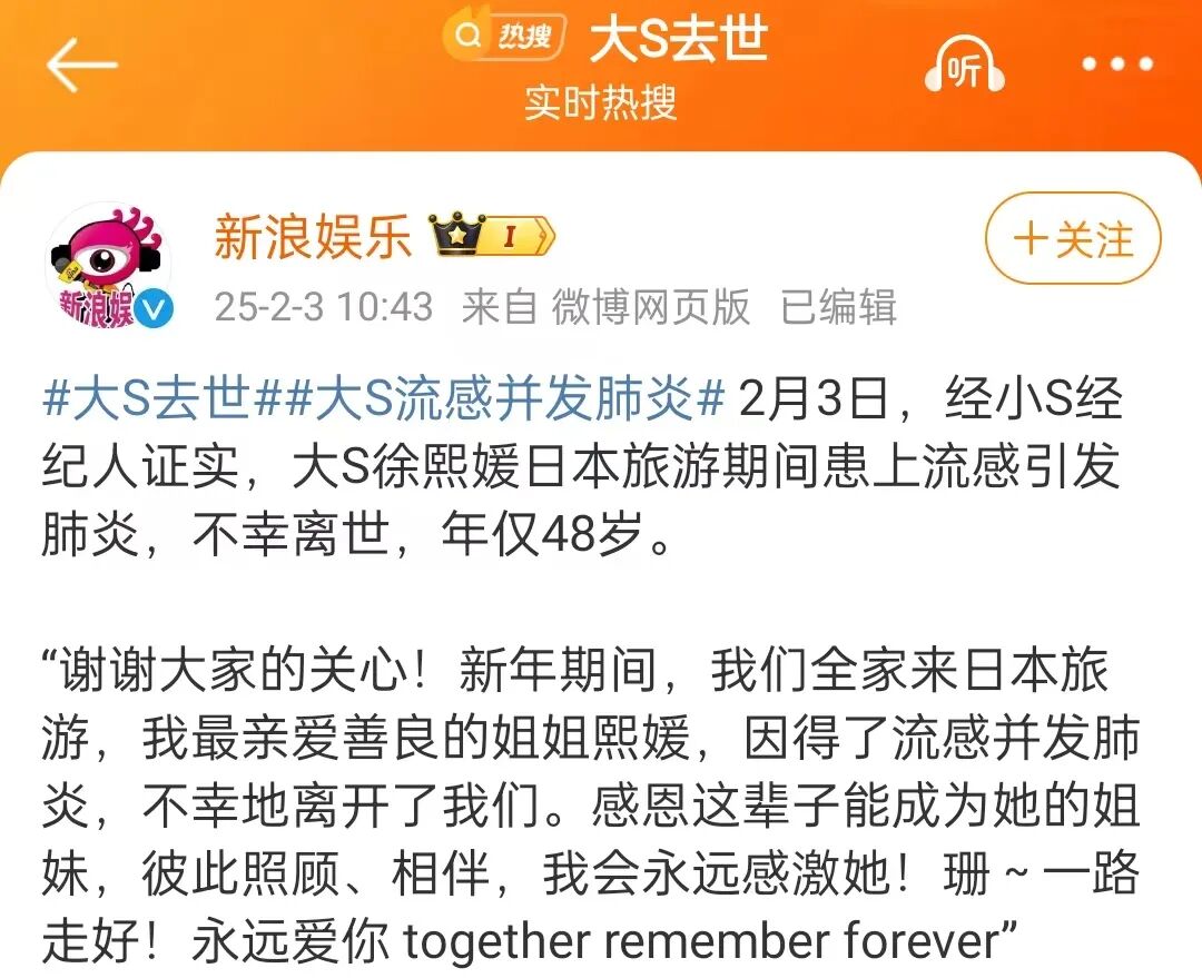 48岁大S病逝：两个孩子和巨额财产谁来接手？