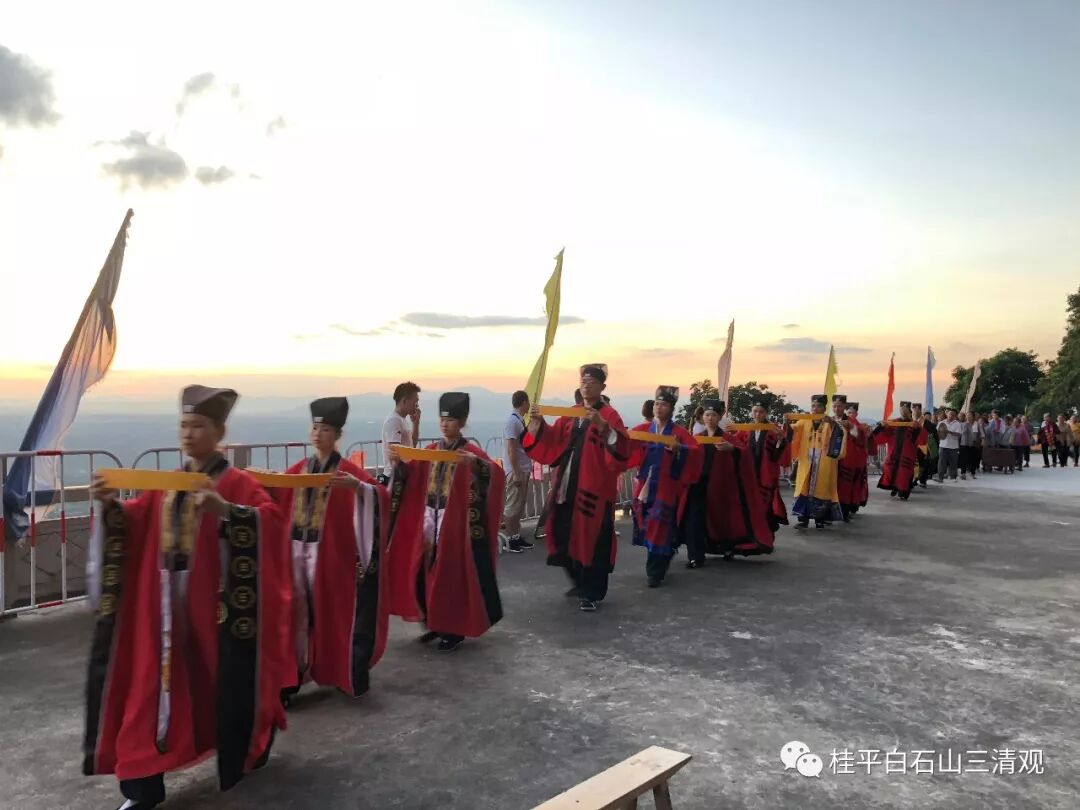 贵港市道教协会-广西道教第五届祭天祈福法会在白石山举行