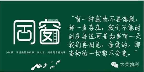 老同学,好久不见