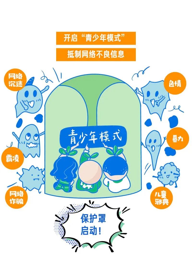 聚焦未成年人网络保护2021上海市网络举报宣传月拉开帷幕