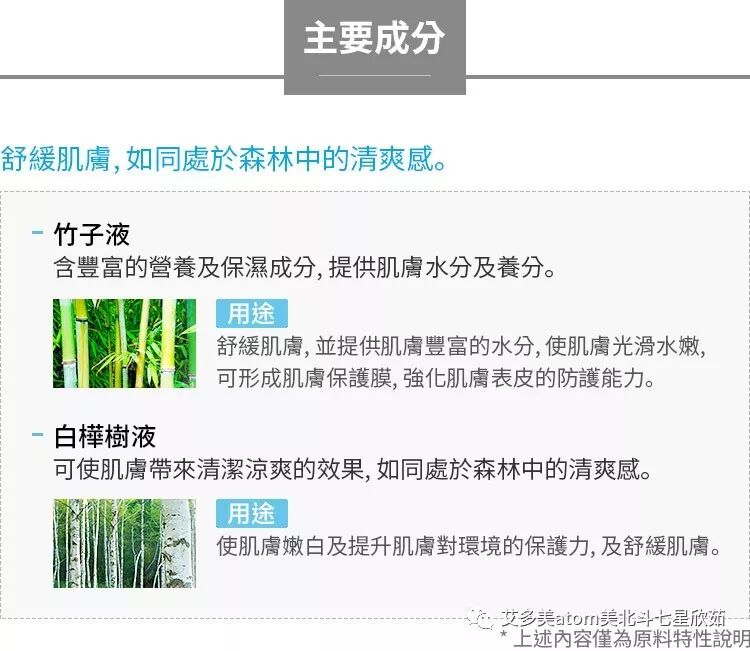 艾多美天然植物成分保湿三件组 抚平细纹舒缓干燥留住水分 使肌肤嫩白光泽透亮 艾多美atom美北斗七星欣茹