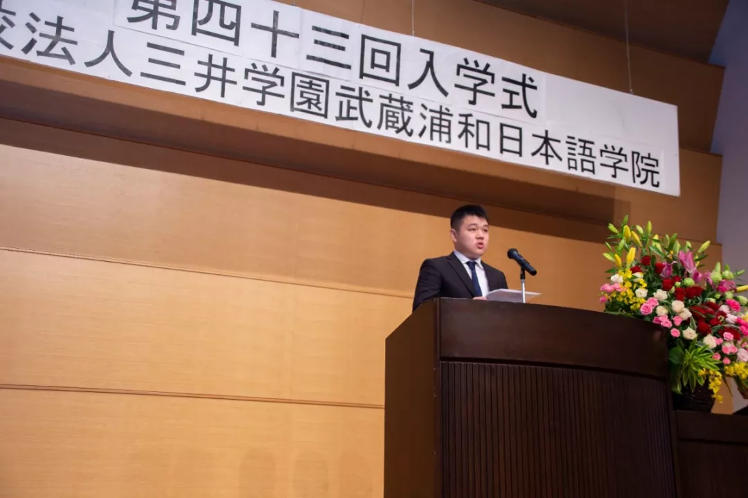 武藏浦和日本语学院第四十三回入学式 武蔵浦和日本語学院