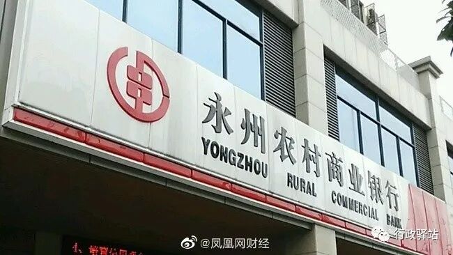 这家银行行长的桃色新闻上了热搜