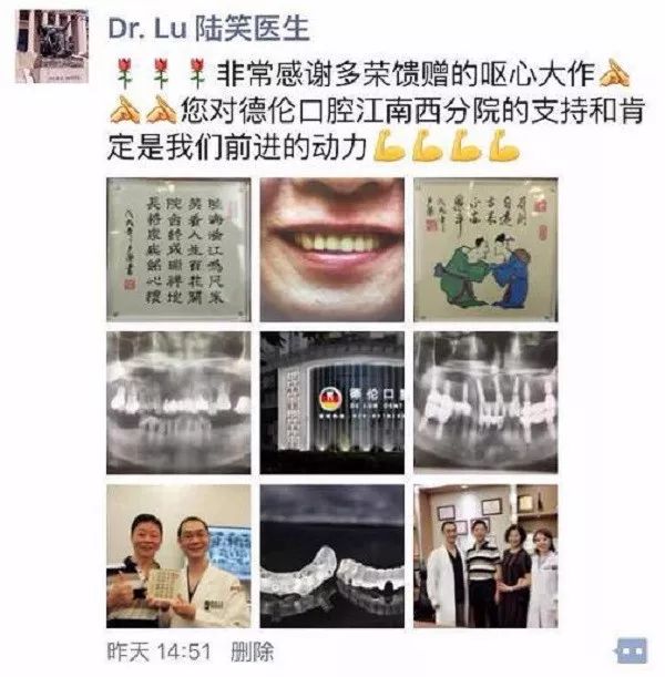 写在诗里的感激 记一位顾客对德伦医生的赞美 家庭口腔健康管理师 微信公众号文章阅读 Wemp