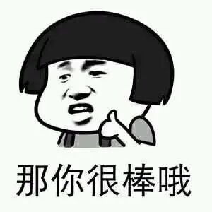 不让下午拔牙的牙医，记得好好珍惜！