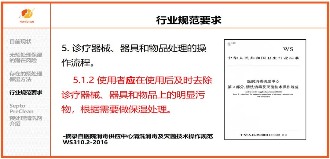 医疗器械怎么处理消毒供应中心专栏 ｜ 强化安全，守护健康——关注临床复用医疗器械的预处理_https://www.jmylbn.com_新闻资讯_第4张