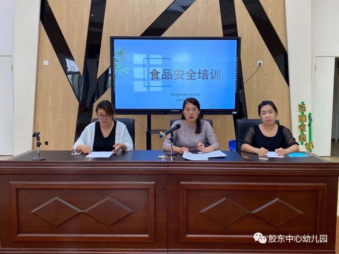 食品药品安全培训内容_幼儿园食品安全培训记录内容_车间安全培训记录内容