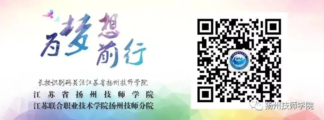 扬州技师学院联系方式_扬州技师学院网站_扬州技师学院网站首页