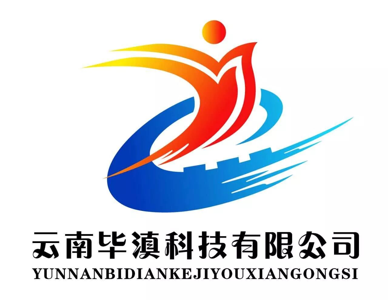 云南毕滇科技有限公司