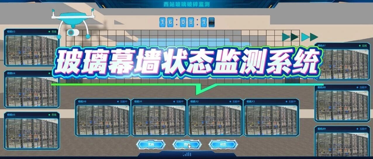 领感具身赋能合肥西站：3D可视与AI视觉算法，为智慧枢纽筑起安全防线