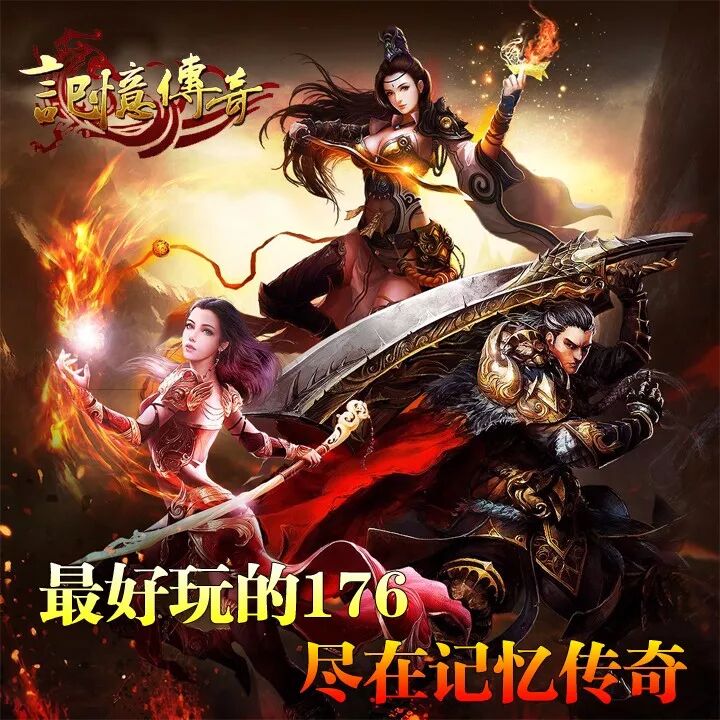 传奇哪个版本玩的人多,传奇游戏哪个版本玩的人多2020