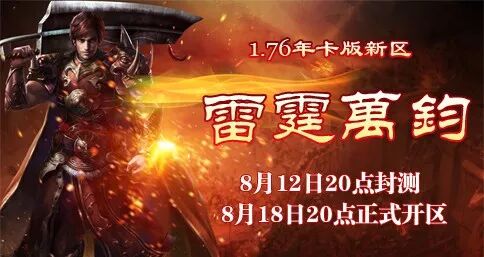 传奇哪个版本玩的人多,传奇游戏哪个版本玩的人多2020