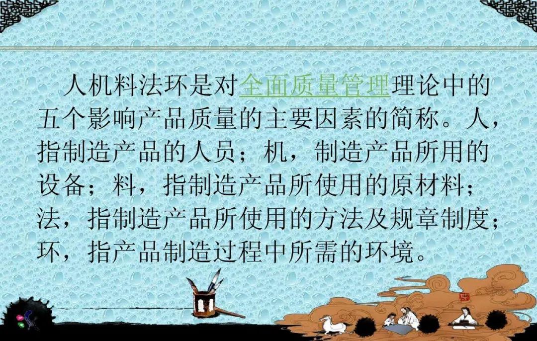 质量管理的八项原则