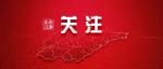 今日上线！@山东人 这个平台可查社保、养老待遇发放，测算养老金